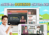 스터디맥스, 현지체험영어 스피킹맥스 ‘생생표현과정’ 신규 코스 출시
