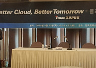 박대연 티맥스 회장 "클라우드 전문 운영체제·플랫폼 제공"