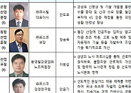 '제20회 철의 날' 행사 개최…29명 유공자 정부 포상