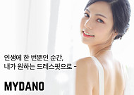 마이다노, 결혼 앞둔 여성 위한 온라인 PT 프로그램 출시