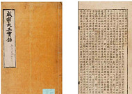 누락된 '조선왕조실록' 96책 국보됐다