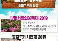 [주말엔 나가자] 이번주 축제 일정-부산국제어린이청소년영화제·비어고을 광주·포항 모래조각페스티벌 등