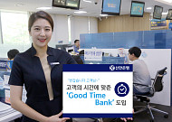 신한은행, 오후 5시 문 닫는 영업점 5곳 시범 운영