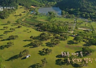'캠핑클럽' 용담섬바위 용담호→경주 화랑의 언덕 '어떤 곳?'…'단석산에 위치·한국의 뉴질랜드'