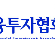 금투협 부산지회ㆍ부산대 평생교육원, 산학연계 금융특강 개최