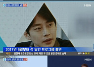 ‘성폭행 혐의’ 강성욱 누구? ‘하트시그널’ 출신 뮤지컬 배우…징역 5년 선고까지