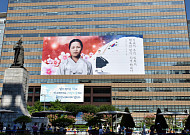교보생명, 유관순 열사 걸개그림 선봬