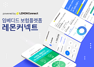 디레몬, 임베디드 보험플랫폼 ‘레몬커넥트’ 론칭