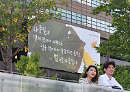 교보생명, 광화문글판 가을편 공개…이생진 시인 ‘벌레 먹은 나뭇잎’