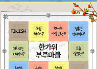 알바콜, 추석 이벤트…"연휴에 듣기 싫은 잔소리를 남겨주세요"