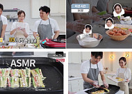 신일, ‘미혼남녀의 명절 레시피’ 유튜브 영상 제작