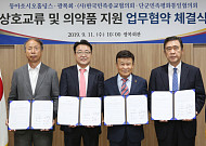 동아쏘시오홀딩스, 북한 결핵치료제 지원 업무협약 체결