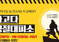연휴가 더 바쁜 교육업계, ‘나홀로 추석’ 수험생·직장인 잡아라