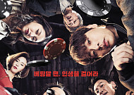 추석 연휴 극장가, 초반 레이스 1위는 '타짜'…2위는?
