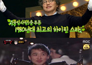 ‘복면가왕’ 김서방은 ‘풀잎사랑’ 최성수…5연승 ‘지니’는 슈퍼주니어 규현?