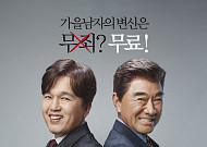하이모, 맞춤가발 10일 써보고 사는 ‘무료 체험’ 이벤트 진행