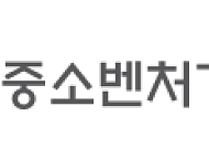 중기부, 과학기술 분야 퇴직 인력 활용해 중소기업 지원한다