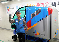 [서비스업 ‘실버취업’ 성공담] “79세 나이는 숫자일뿐... 실버택배로 인생 2막”