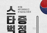 P2P금융 넥펀, 100% 스타벅스 기프티콘 증정 가입 이벤트