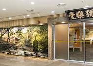 고문헌의 특별한 서울 나들이…회재 이언적 '독락당' 보물전