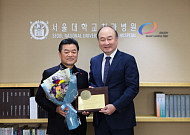 한성희 치과 원장, 서울대치과병원에 1000만원 기부