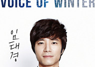 뮤지컬배우 임태경…단독 콘서트로 팬 만난다