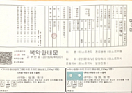 지앤넷, ‘실손보험빠른청구’ 서비스 완성 단계