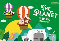 色다른 '제주', 생태문화복합공간 ‘더 플래닛’ 11월 오픈