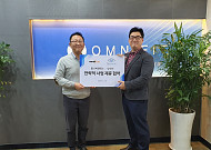 옴니씨앤에스,뉴아인과 MOU 체결…뇌 관련 질환별 시장 공동 사업 진행