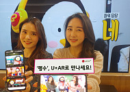 100만 유튜버 EBS ‘펭수’, 5G 'U+AR'로 만난다