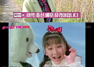 ‘불타는 청춘’ 유경아, 새 친구로 등장…11살 데뷔 ‘국민 여동생’ 미모 여전해