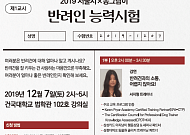 반려견 상식ㆍ지식 테스트…서울시, 전국 최초‘반려인 능력시험’ 실시