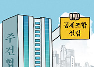 HUG 보증은 '그림의 떡'… 주택 건설사 “공제조합 설립하자”