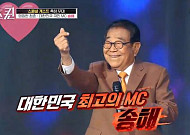 송해, 나이 무색한 젊은 감각…넘치는 흥과 장수의 상관관계