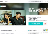와디즈,  2020년 한국영화 기대작 2편 모은 투자형 펀딩 오픈