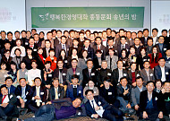 행복한 경영대학, 총동문회 ‘행복경영대상’ 시상식 개최