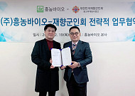 천연탈취제 기업 '흥농바이오' 재향군인회와 공동 마케팅 협약