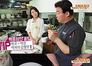 백종원 소고기 떡국 끓이는법?…신정 뜻과 음식 '관심집중'