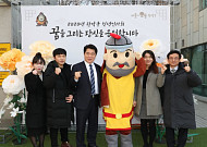 “경제 살리기ㆍ주민소통”…관악구, ‘2020년 신년인사회’ 개최