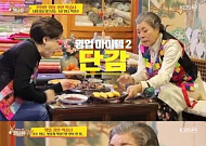 박술녀 한복 가격, "400만원 이상까지"…보통 가게와는 다르다
