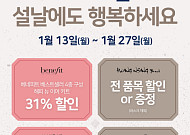 대림산업 "광화문 디타워, 설날 연휴 정상영업…할인 행사 등 진행"