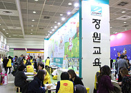 장원교육, 2020 초등교육박람회 참가