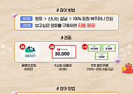 KT스카이라이프, ‘신나는 설날 특별관’ 오픈