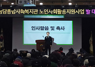 금천구, 올해 40개 사업 3014명 노인일자리 창출