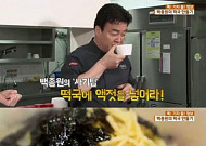 [설날 가이드] 설날 소고기 떡국 끓이는 법…백종원이 소개한 레시피는?