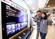LG유플러스, 중장년층 대상 ‘U+tv’ 콘텐츠 경쟁력 강화