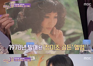 정미조 누구? 70년대 디바…돌연 파리행 ‘미대 교수’로 22년 인생 ‘눈길’