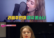 ‘불청외전’ 마리아, 美 출신 ‘리틀 주현미’…K팝 사랑에 한국까지 ‘한국어’ 실력은 독학