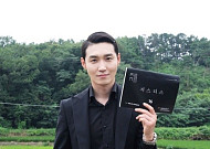 장인섭 결혼, 그는 누구? '국민 철부지로 눈도장'