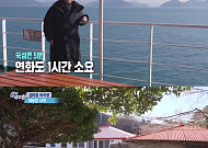 ‘6시 내고향’ 전영록이 찾은 ‘연화도’ 어디?…100년 가옥서 하숙 생활 시작